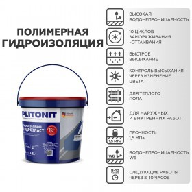 Мастика гидроизоляционная Plitonit ГидроЭласт 4 кг, шт