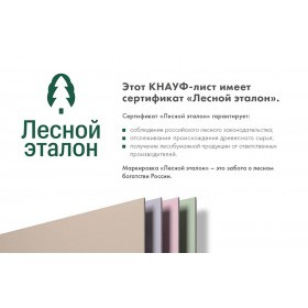 Гипсокартон Knauf ГКЛ 3000х1200х12,5 мм, лист