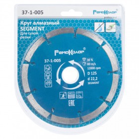 Диск алмазный отрезной 125х22,2 мм сегментный RemoProfessional, шт