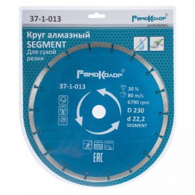 Диск алмазный отрезной 230х22,2мм сегментный RemoProfessional, шт