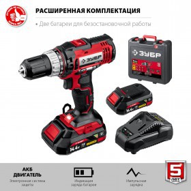 Дрель-шуруповерт Зубр 14.4 В, 2 АКБ, 2 Ач, в кейсе ДШЛ-145-22