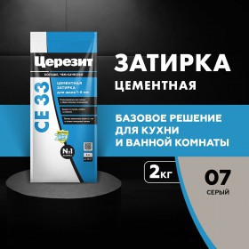 Затирка для плитки Церезит CE 33 Comfort №07 серая, для швов до 6 мм, 2 кг, шт