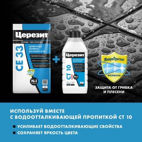 Затирка для плитки Церезит CE 33 Comfort №07 серая, для швов до 6 мм, 5 кг, шт