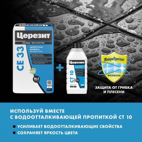 Затирка для плитки Церезит CE 33 Comfort №07 серая, для швов до 6 мм, 25 кг, 48 шт/поддон