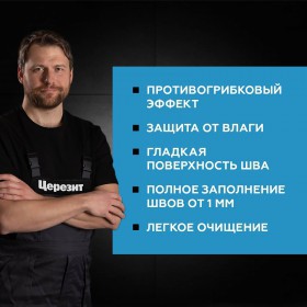 Затирка для плитки Церезит CE 33 Comfort №10 манхеттен, для швов до 6 мм, 2 кг, шт