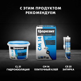 Затирка для плитки Церезит CE 33 Comfort №10 манхеттен, для швов до 6 мм, 2 кг, шт