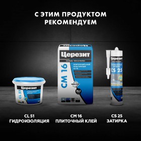 Затирка для плитки Церезит CE 40 Premium №04 серебристо-серая, для швов до 10 мм, 2 кг, шт