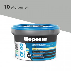 Затирка для плитки Церезит CE 40 Premium №10 манхеттен, для швов до 10 мм, 2 кг, шт