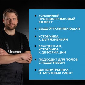 Затирка для плитки Церезит CE 40 Premium №13 антрацит, для швов до 10 мм, 2 кг, шт