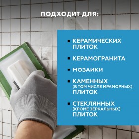 Затирка для плитки Церезит CE 40 Premium №16 графит, для швов до 10 мм, 2 кг, шт