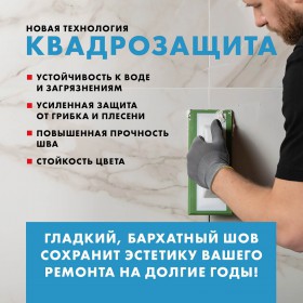 Затирка для плитки Церезит CE 40 Premium №43 багама беж, для швов до 10 мм, 2 кг, шт