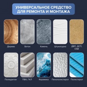 Клей жидкие гвозди Технониколь Master акриловый Экспресс Декор белый 280 мл, 12 шт/упак