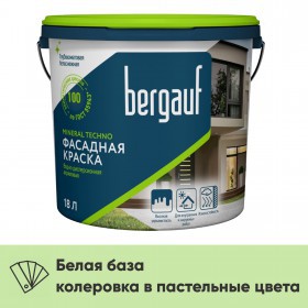 Краска Bergauf Mineral Techno фасадная акриловая глубокоматовая, база А, 18 л, шт