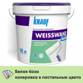 Краска Knauf Вайсванд для стен и потолков белая матовая, база, 15 кг/10 л, шт