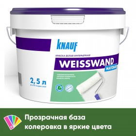 Краска Knauf Вайсванд для стен и потолков белая матовая, база С, 3 кг/2,2 л, шт