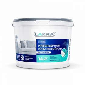 Краска Лакра Интерьерная влагостойкая повышенной белизны 14 кг, шт