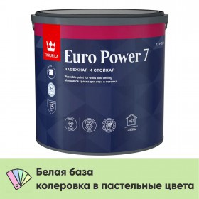 Краска Tikkurila/Tikkivala Euro Power 7 моющаяся матовая, База А, 2,7 л, шт