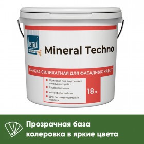 Краска Bergauf Mineral Techno фасадная силикатная глубокоматовая, база С, 18 л, шт
