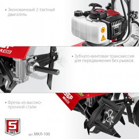 Культиватор бензиновый Зубр 2,2 л.с МКЛ-100