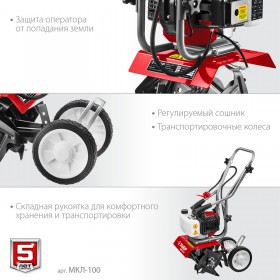 Культиватор бензиновый Зубр 2,2 л.с МКЛ-100