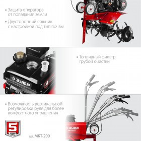 Культиватор бензиновый Зубр 7 л.с МКТ-200