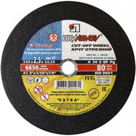 Диск отрезной по металлу 230х2,5х22 мм Луга, шт