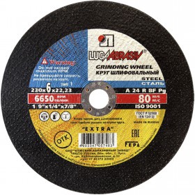 Диск шлифовальный по металлу 230х6х22 мм Луга, шт