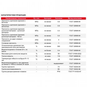 Мастика кровельная ТехноНиколь №21 Техномаст 20 кг, шт