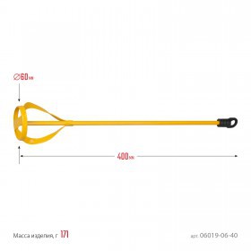 Миксер для красок Stayer 60х400 мм, шестигранный хвостовик, шт