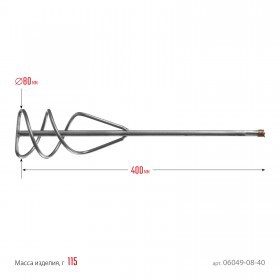 Миксер для песчано-гравийных смесей Сибин 80х400 мм, хвостовик SDS+, шт