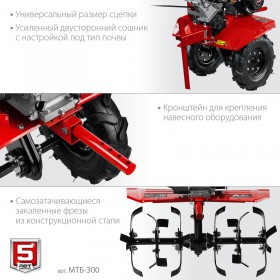 Мотоблок Зубр МТБ-300 7 л.с.