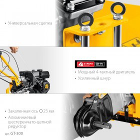 Мотоблок Steher GT-300 7 л.с.