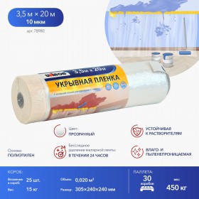 Пленка защитная укрывная с малярной лентой Unibob, 3500 мм, 20 м, шт