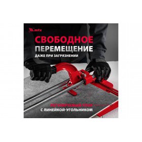 Плиткорез MTX 600х16 мм усиленный, шт