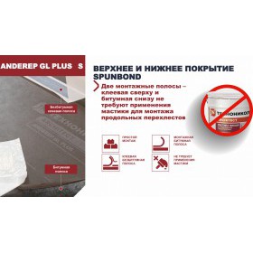 Подкладочный ковер ТехноНиколь ANDEREP GL PLUS S стеклохолст, 30 м2/рулон