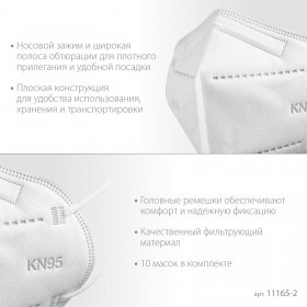 Полумаска фильтрующая Зубр тип защиты FFP2 10 шт, упак