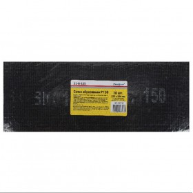 Сетка абразивная карбид кремния Р150, 105х280 мм РемоКолор 10 шт, упак