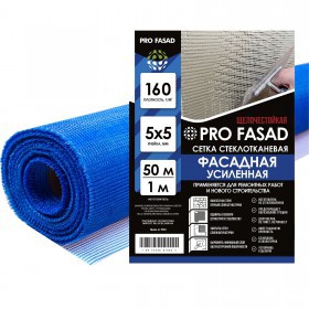 Сетка стеклотканевая фасадная Pro Fasad, ячейка 5х5 мм, 160 гр/м2, 1х50 м, рул