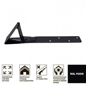 Снегозадержатель усиленный для гибкой черепицы Технониколь Ral 9005 черный, шт