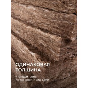 Минеральная вата ТеплоKnauf NORD TS 033 1250х600х50 мм, 12 шт/упак