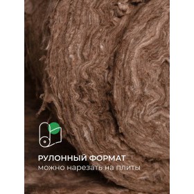 Минеральная вата ТеплоKnauf для перекрытий TR 040 7380х1220х50 мм, 2 шт/упак