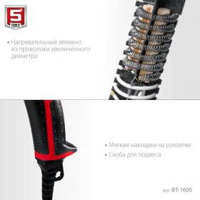 Фен технический Зубр 1600 Вт ФТ-1600