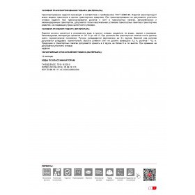 Минеральная вата Технониколь Стандарт 40 RN 6150х1220х100 мм, 1 шт/упак