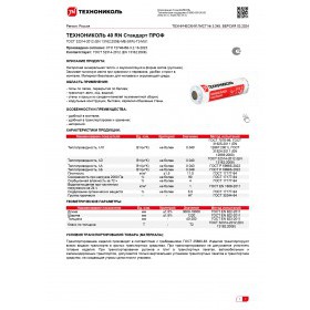 Минеральная вата Технониколь Стандарт Проф 40 RN 10000х1220х100 мм, 1 шт/упак