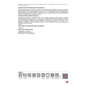 Минеральная вата Технониколь Стены и Крыши 34 PN 1000х610х100 мм, 4 шт/упак