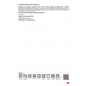 Минеральная вата Технониколь Стены и Крыши Проф 34 RN 9600х1220х50 мм, 1 шт/упак