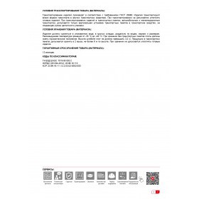 Минеральная вата Технониколь Шумозащита 36 PN 1200х610х50 мм, 10 шт/упак