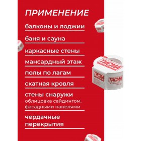 Лента соединительная Тисма односторонняя, 60 мм, 20 м, шт