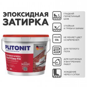 Трехкомпонентная эпоксидная затирка Plitonit Colorit EasyFill 2 кг, шт