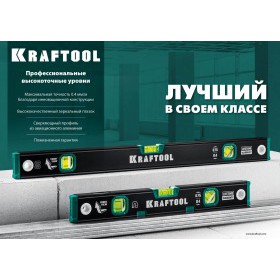 Уровень строительный Kraftool 60 см, 3 ампулы, с зеркальным глазком, шт